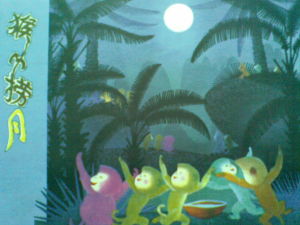 《猴子撈月》