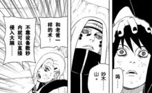 漩渦長門[日本動漫《火影忍者》中的人物]