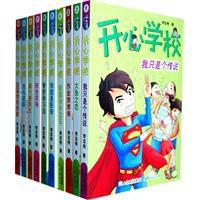 開心學校系列 開心學校系列