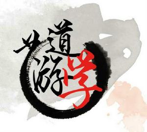 藝道遊學中國南粵古驛道少兒繪畫大賽 藝道遊學中國南粵古驛道少兒繪畫大賽