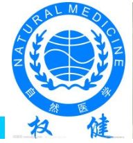 自然醫學 自然醫學
