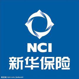 新華人壽保險河北分公司 新華人壽保險河北分公司