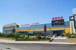 邯鄲林安智慧商貿物流城 邯鄲林安智慧商貿物流城