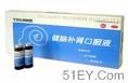 健腦補腎口服液 健腦補腎口服液