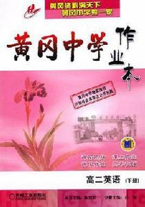 高二英語(下冊) 高二英語(下冊)