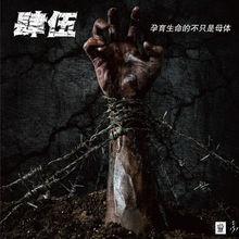 孕育生命的不只是母體