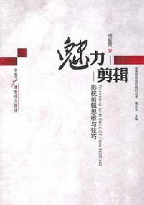 魅力剪輯 魅力剪輯