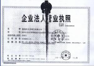 深圳北澤閥門有限公司深圳北澤閥門廠