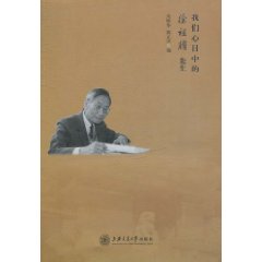 我們心目中的徐祖耀先生