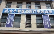 鄭州碧蓮盛植髮醫院