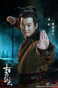 <<誅仙>>[2015年歡瑞世紀出品電視劇]