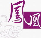 安徽鳳凰商務國際旅行社logo