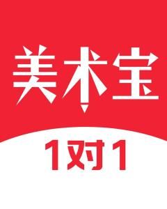 美術寶1對1 美術寶1對1