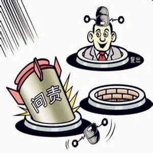 行政記大過 行政記大過