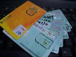 手機無限卡 手機無限卡