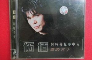 《何時再見夢中人》 《何時再見夢中人》