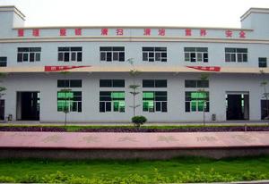 廣東大華磁電有限公司 廣東大華磁電有限公司