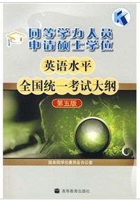 同等學力申碩 同等學力申碩