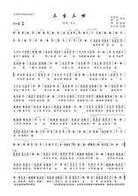 三生三世[電視劇《三生三世十里桃花》主題曲]