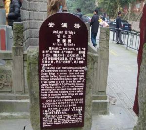 安瀾橋[浙江嘉興]