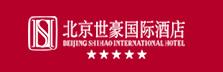 北京世豪國際酒店 北京世豪國際酒店
