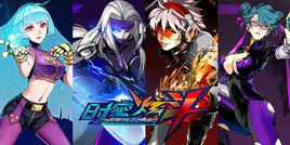 時空炫斗 時空炫斗