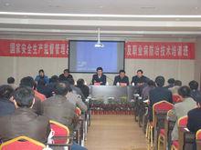 劉玉世出席我市職業安全健康監管培訓班