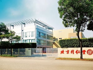 北京同仁堂（香港）大埔生產基地