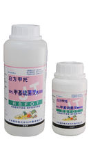 白方甲托懸浮劑