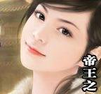 《殺手帝王路》 《殺手帝王路》