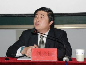 劉來福[汾西縣精神病醫院院長]