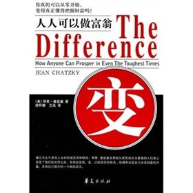 《變：人人可以做富翁》