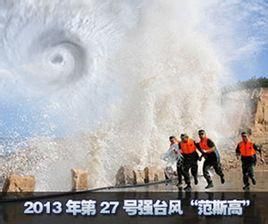 中國颱風網