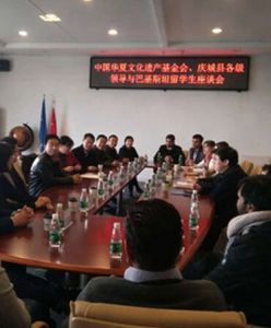 中國華夏文化遺產基金會 中國華夏文化遺產基金會