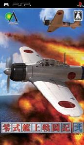 《零式艦載機征空王》