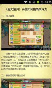 魔力寶貝手遊攻略