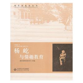 楊屹與情趣教育 楊屹與情趣教育