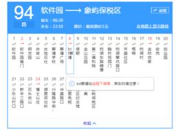 廈門94路 廈門94路