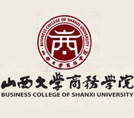 山西大學商務學院 山西大學商務學院