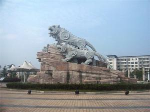 華南虎文化廣場