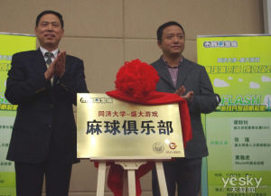 同濟大學軟體學院