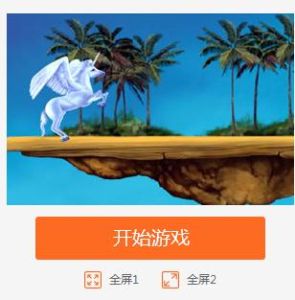 飛行獨角獸中文版 飛行獨角獸中文版