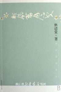 輕風茗月品女人 輕風茗月品女人