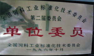 （圖）四川隆生集團