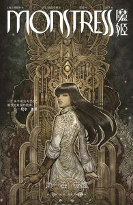 魔姬 第一卷 覺醒 魔姬 第一卷 覺醒