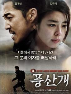 《豐山犬》 《豐山犬》