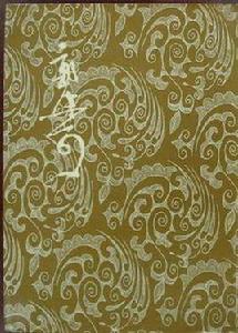 郭沫若全集（考古編第二卷卜辭通纂）