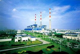 溫州發電有限責任公司 溫州發電有限責任公司