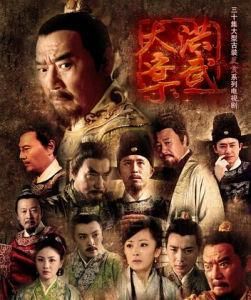 洪武大案 洪武大案