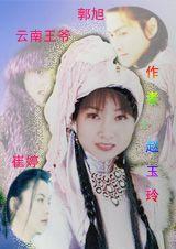 長風鏢局之情人保鏢續集